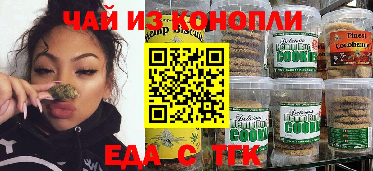 Canna-Cookies марихуана  Вход с VPN  Отрадный 