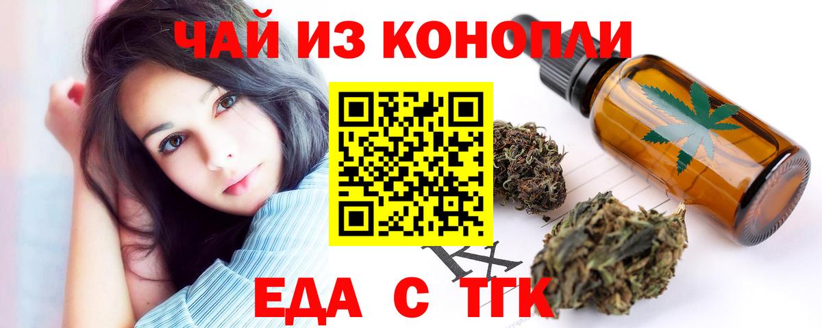 Печенье с ТГК марихуана Отрадный