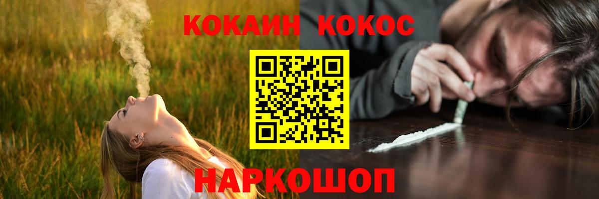 Кокаин VHQ  Вход с VPN  Отрадный 