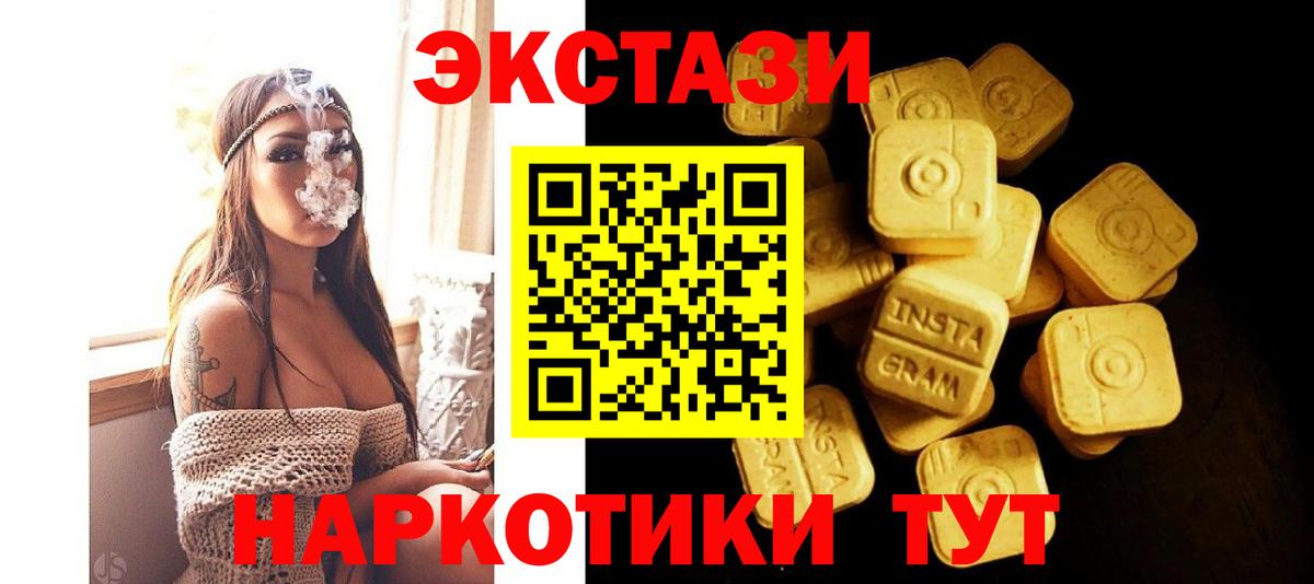 Отрадный  Экстази 280мг  Экстази 280мг  Вход с VPN 