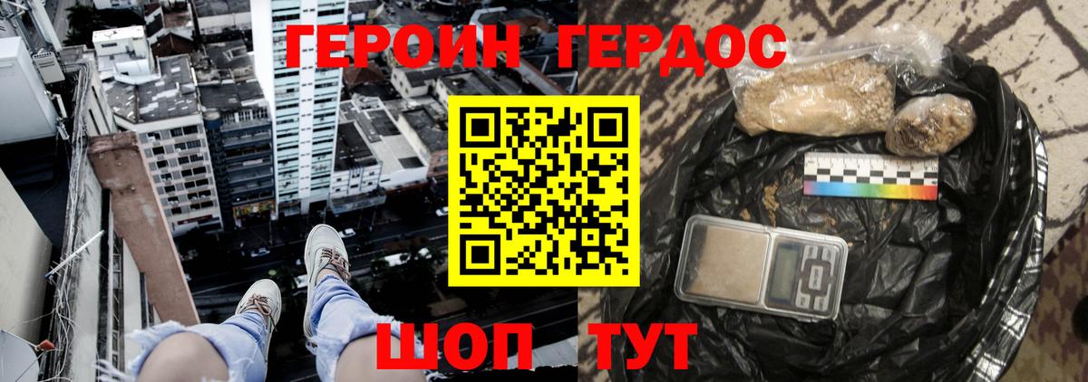 Отрадный  ГЕРОИН  Вход с VPN  Героин герыч 