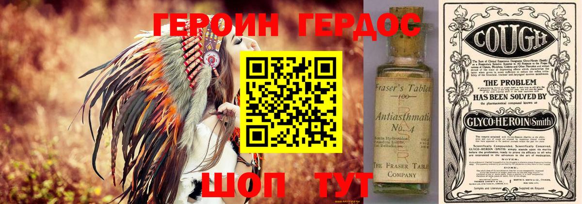 ГЕРОИН афганец Отрадный