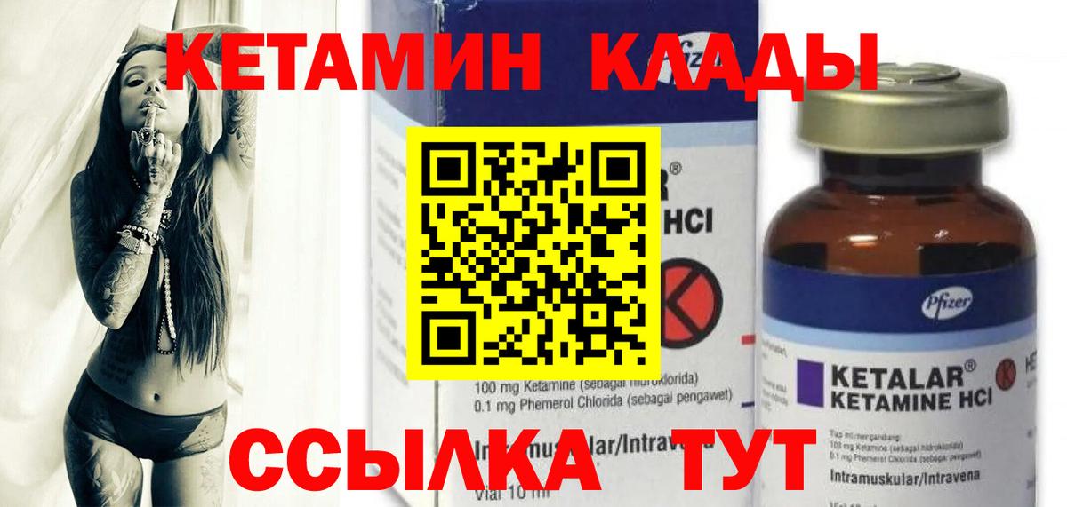 КЕТАМИН VHQ  Вход с VPN  Отрадный  КЕТАМИН VHQ 