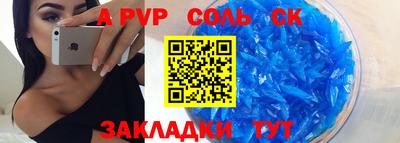 a pvp Славгород
