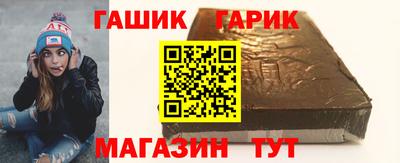 гашишное масло Славянск-на-Кубани