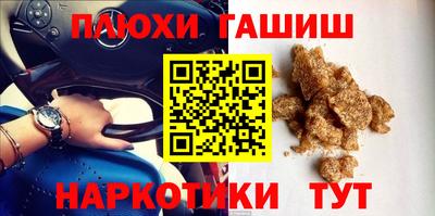 гашишное масло Славянск-на-Кубани