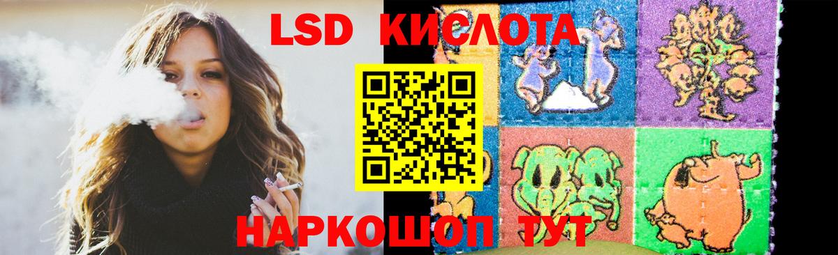 ЛСД экстази кислота  LSD-25 экстази ecstasy  Отрадный  ЛСД экстази  Вход с VPN 