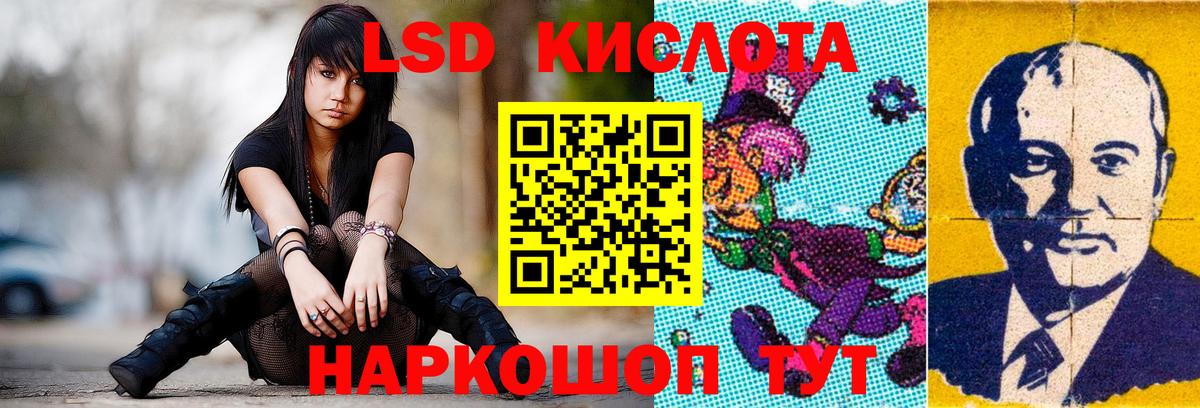 ЛСД экстази кислота Отрадный