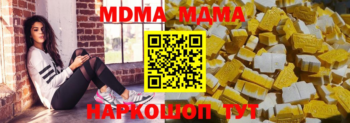 MDMA VHQ  MDMA  Вход с VPN  Отрадный  MDMA crystal 