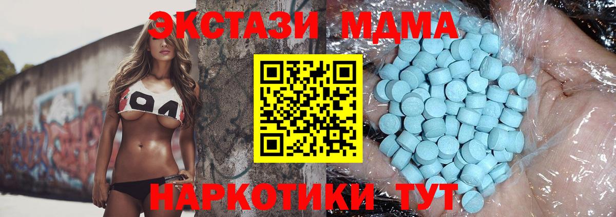 MDMA VHQ Отрадный