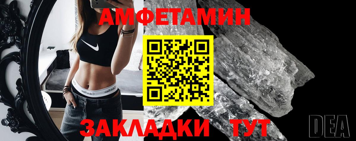 Первитин кристалл Отрадный