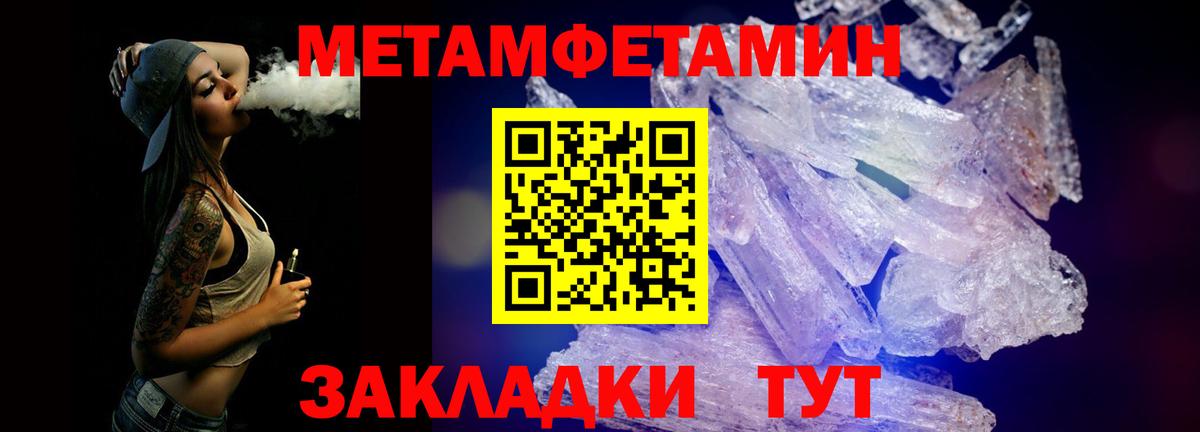 Отрадный  Метамфетамин пудра  Вход с VPN 