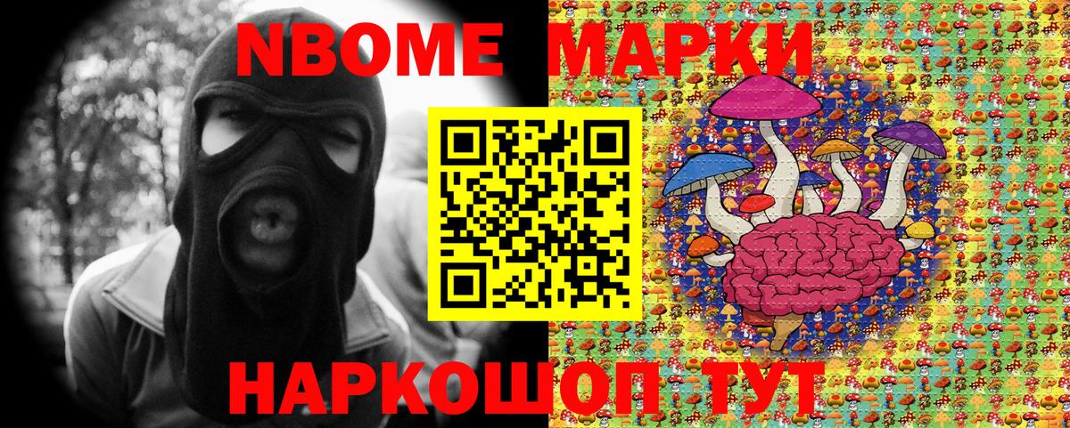 Отрадный  Марки NBOMe  Вход с VPN  Марки 25I-NBOMe 1,8мг 
