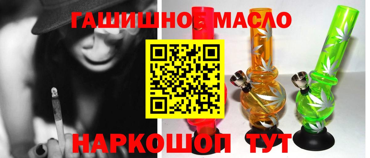 ТГК концентрат  ТГК THC oil  Вход с VPN  Отрадный 
